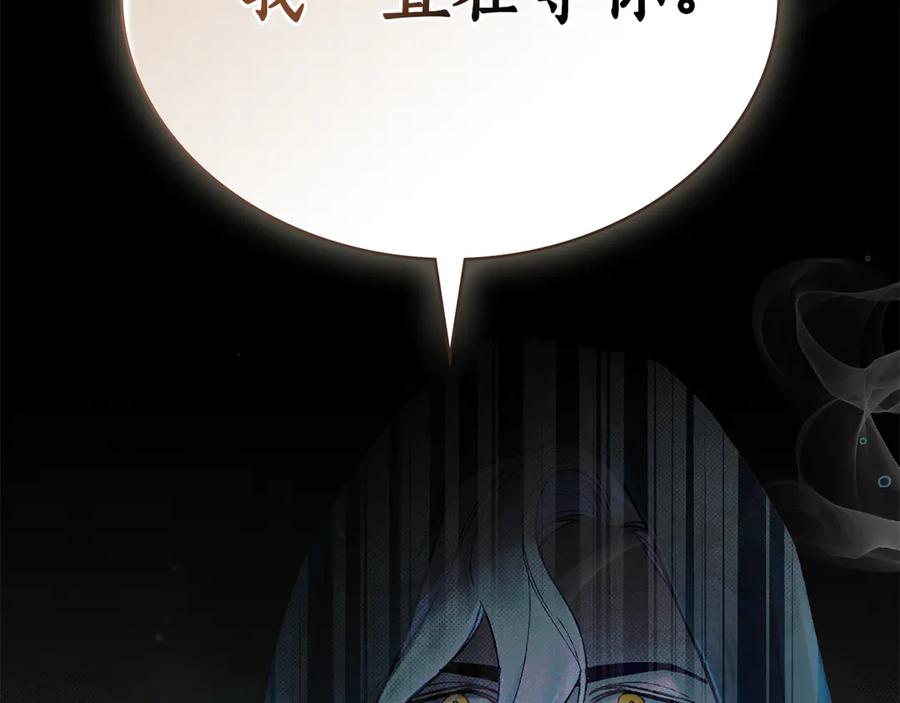 第24话 剑拔弩张 第8页