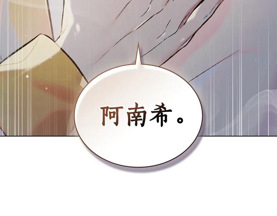 第24话 剑拔弩张 第12页