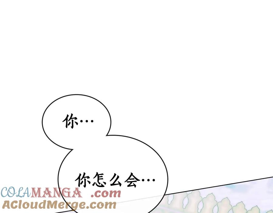 第24话 剑拔弩张 第13页