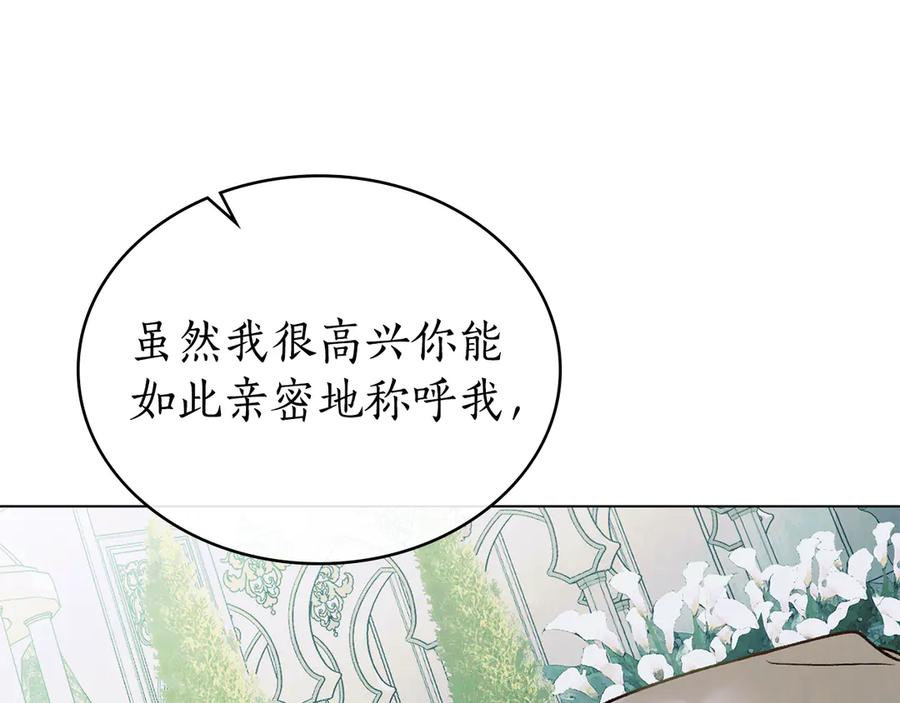 第24话 剑拔弩张 第16页