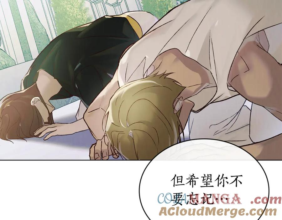 第24话 剑拔弩张 第17页
