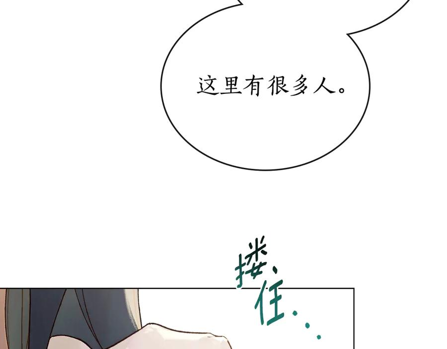 第24话 剑拔弩张 第18页