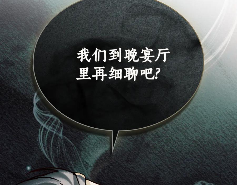 第24话 剑拔弩张 第20页