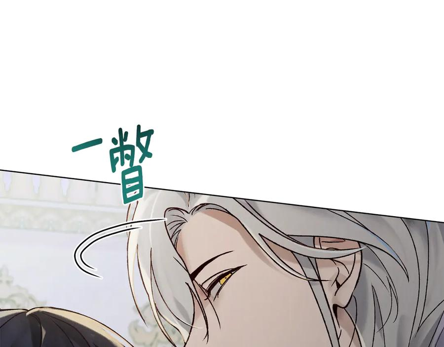 第24话 剑拔弩张 第24页