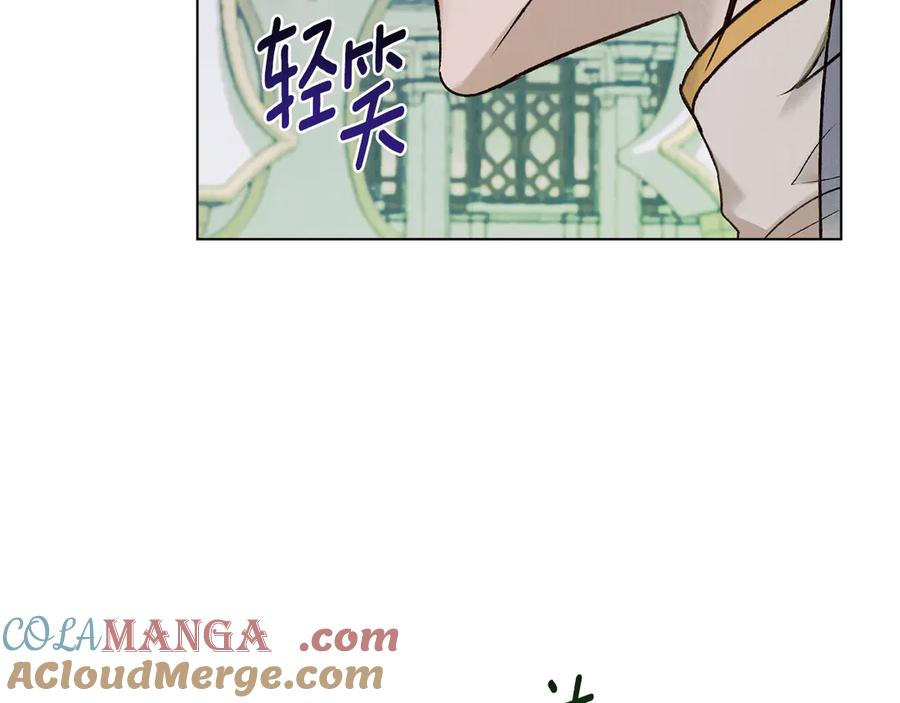 第24话 剑拔弩张 第29页