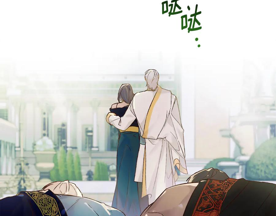 第24话 剑拔弩张 第30页