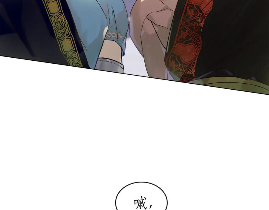 第24话 剑拔弩张 第31页