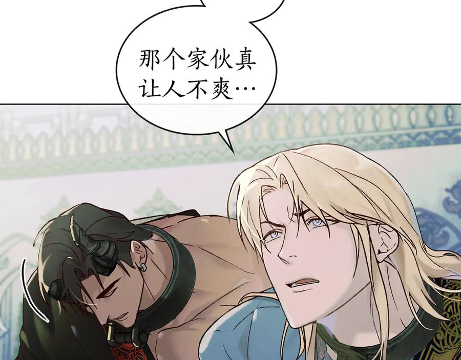 第24话 剑拔弩张 第32页