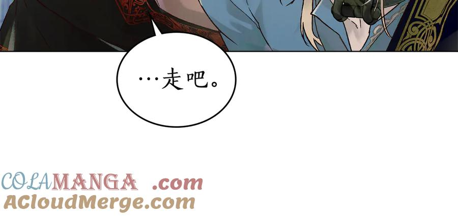 第24话 剑拔弩张 第33页