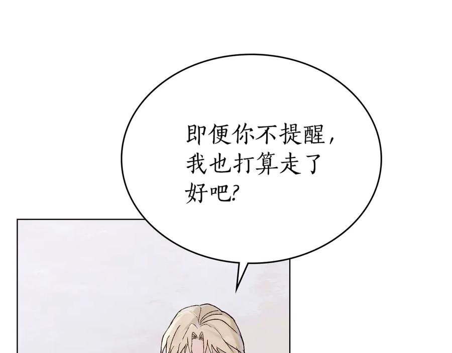第24话 剑拔弩张 第34页