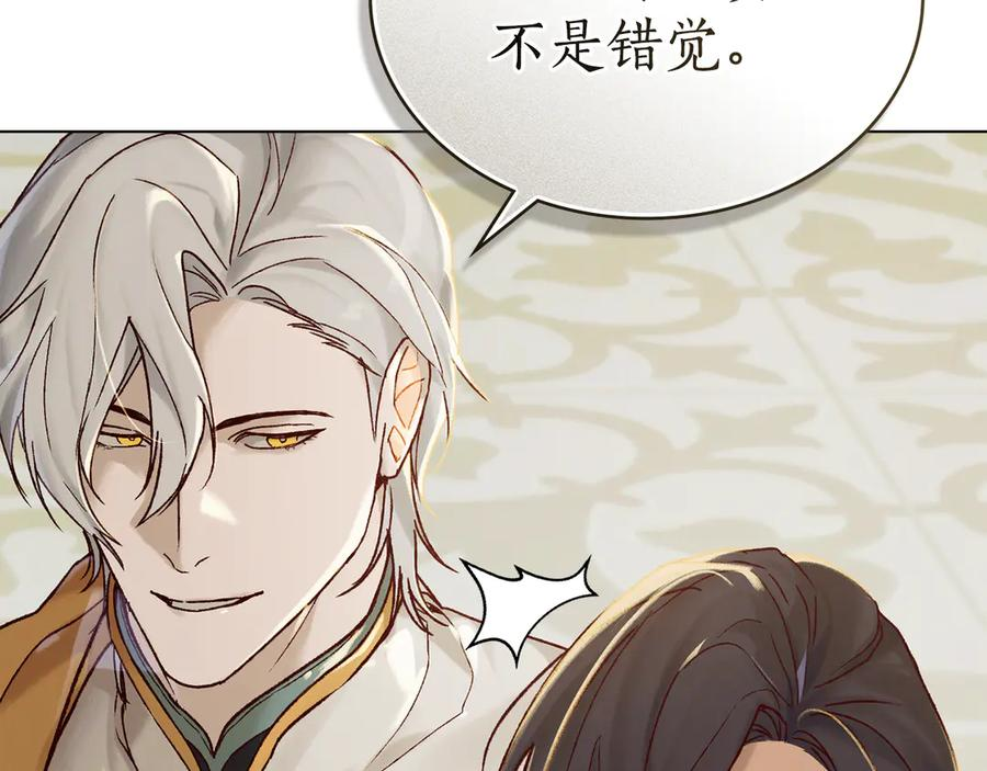 第24话 剑拔弩张 第54页