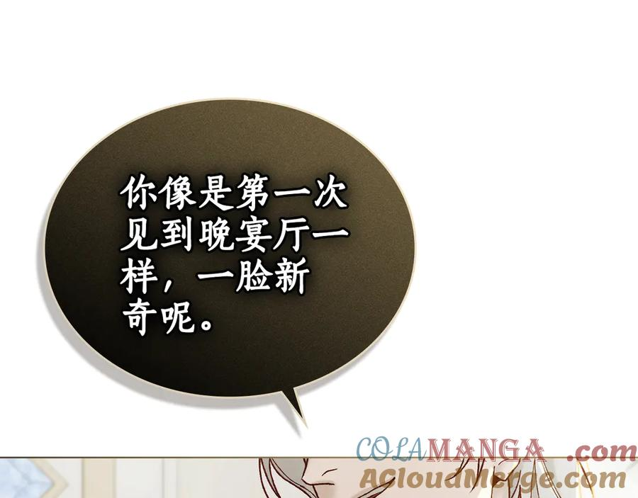 第24话 剑拔弩张 第57页