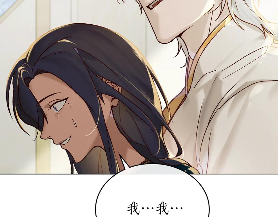 第24话 剑拔弩张 第58页