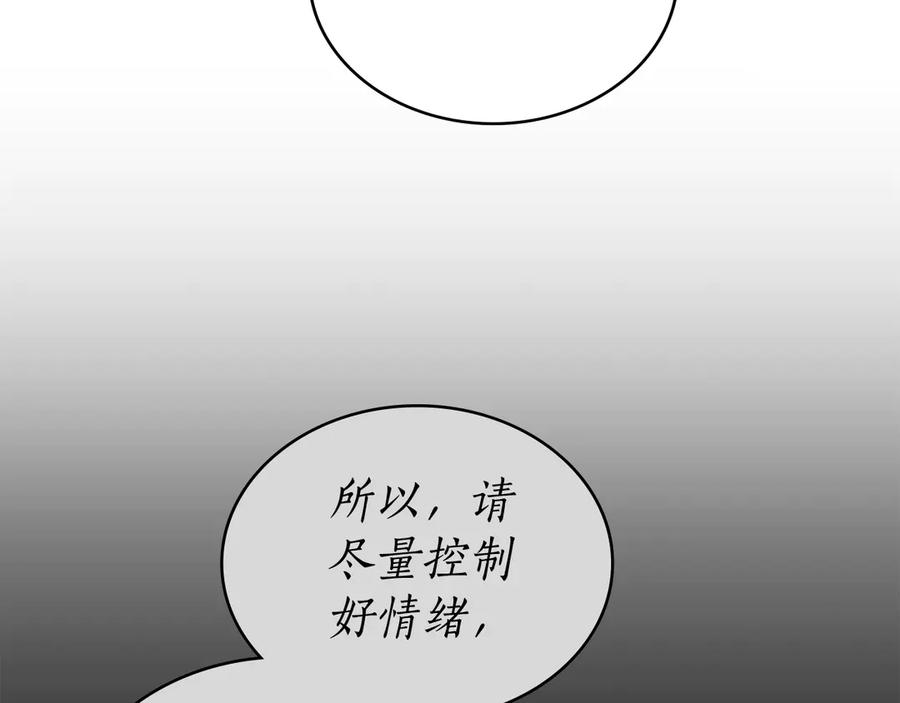 第24话 剑拔弩张 第59页