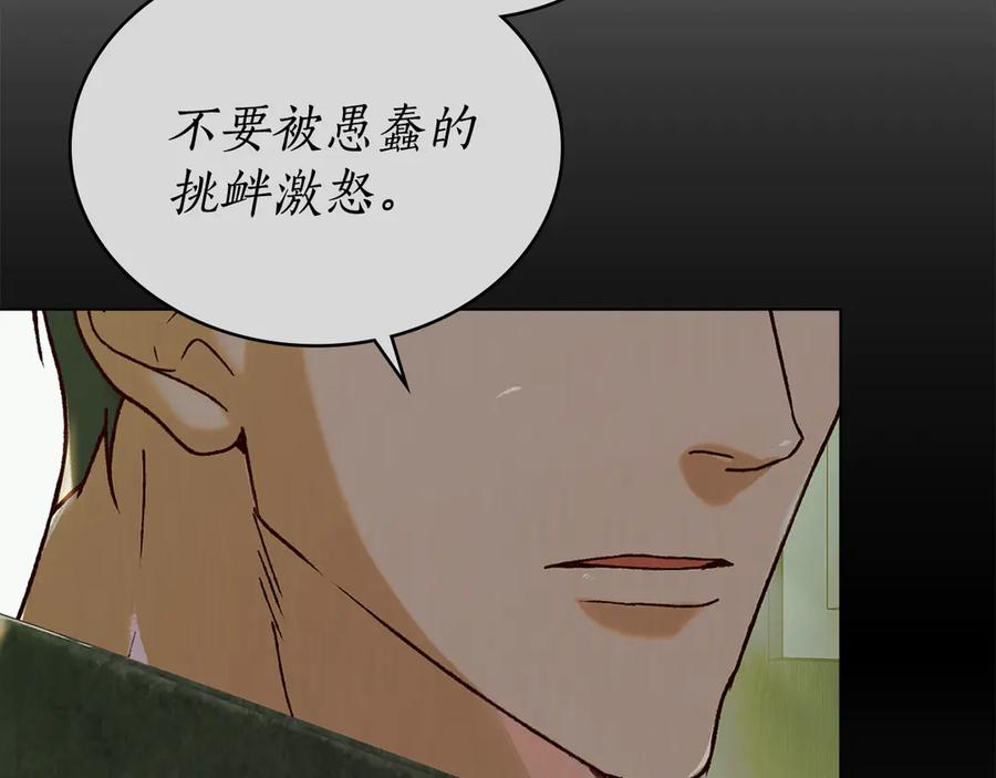 第24话 剑拔弩张 第60页