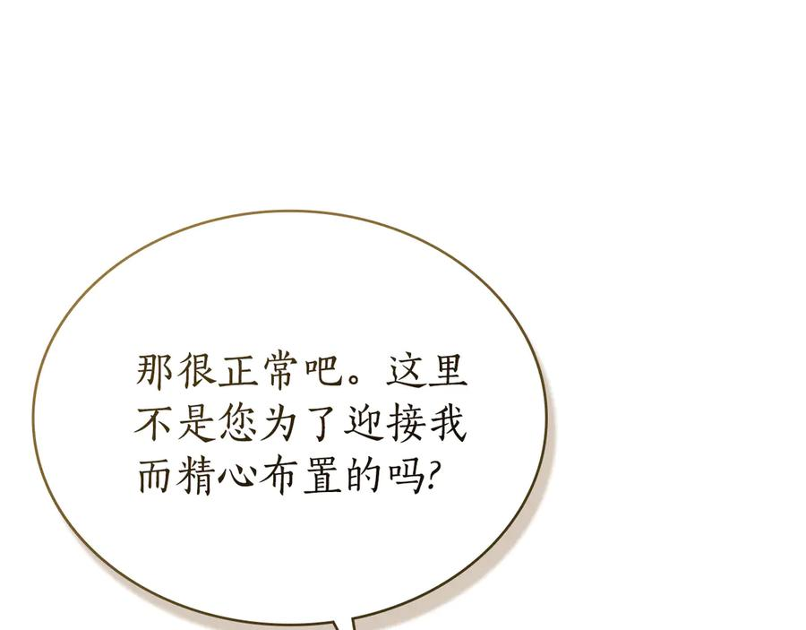 第24话 剑拔弩张 第63页
