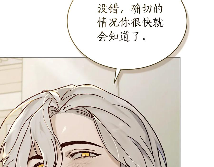 第24话 剑拔弩张 第66页