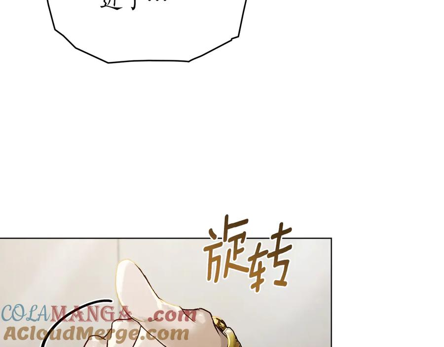 第24话 剑拔弩张 第73页