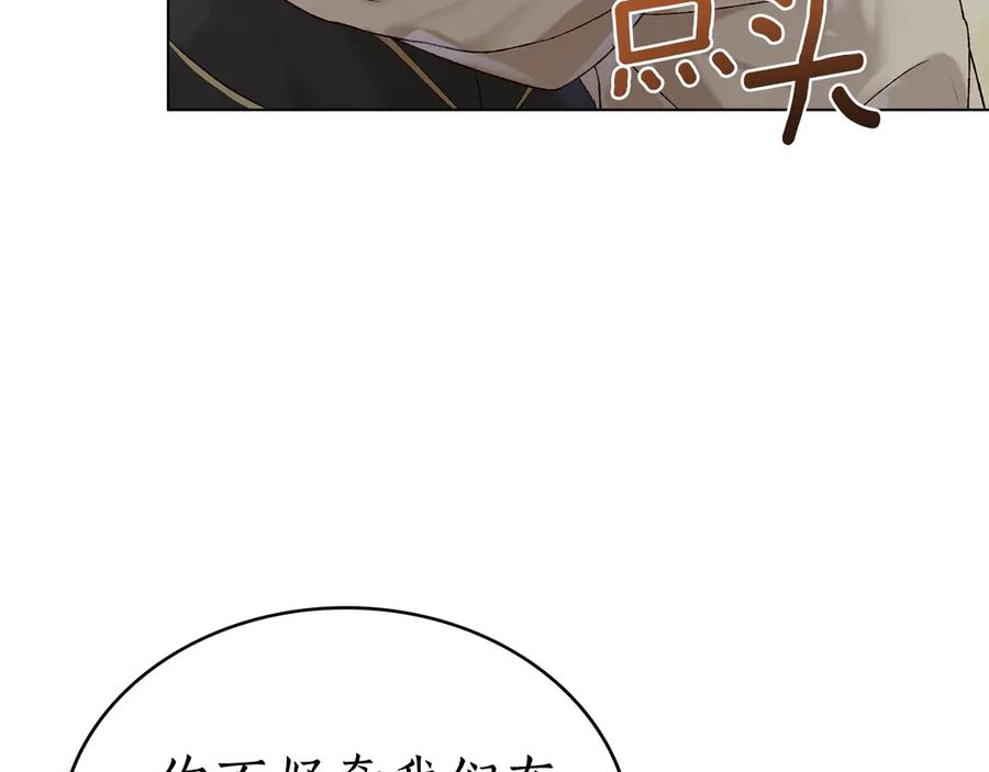 第24话 剑拔弩张 第76页