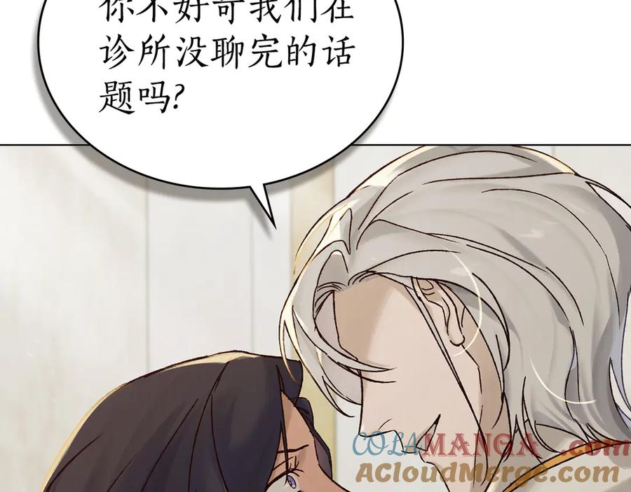 第24话 剑拔弩张 第77页