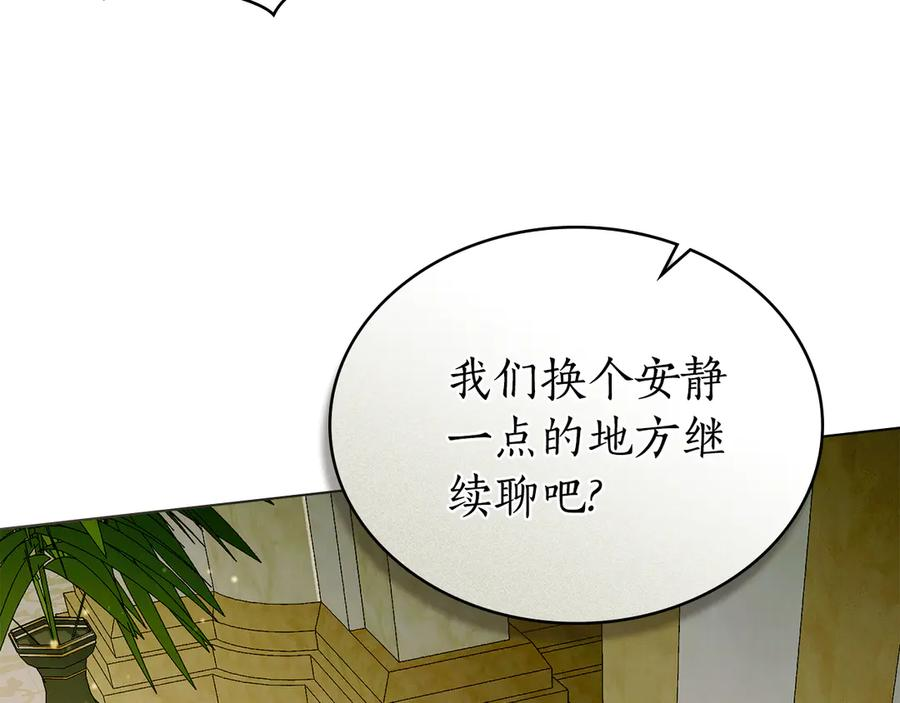 第24话 剑拔弩张 第79页