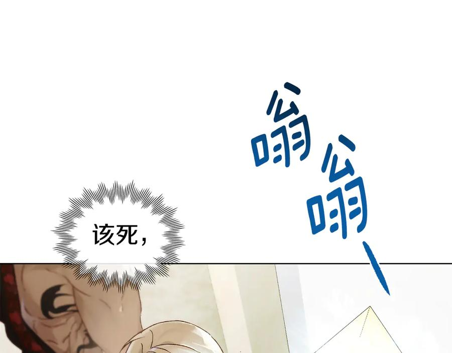 第24话 剑拔弩张 第83页
