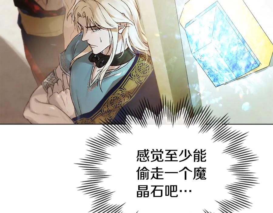 第24话 剑拔弩张 第84页