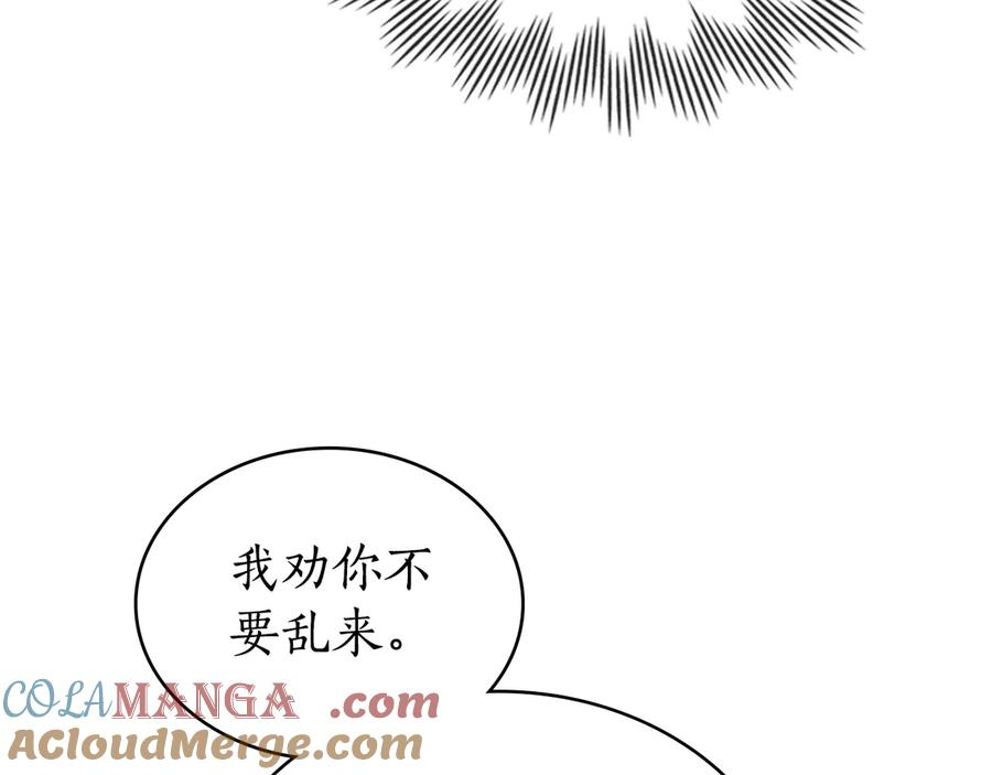 第24话 剑拔弩张 第85页