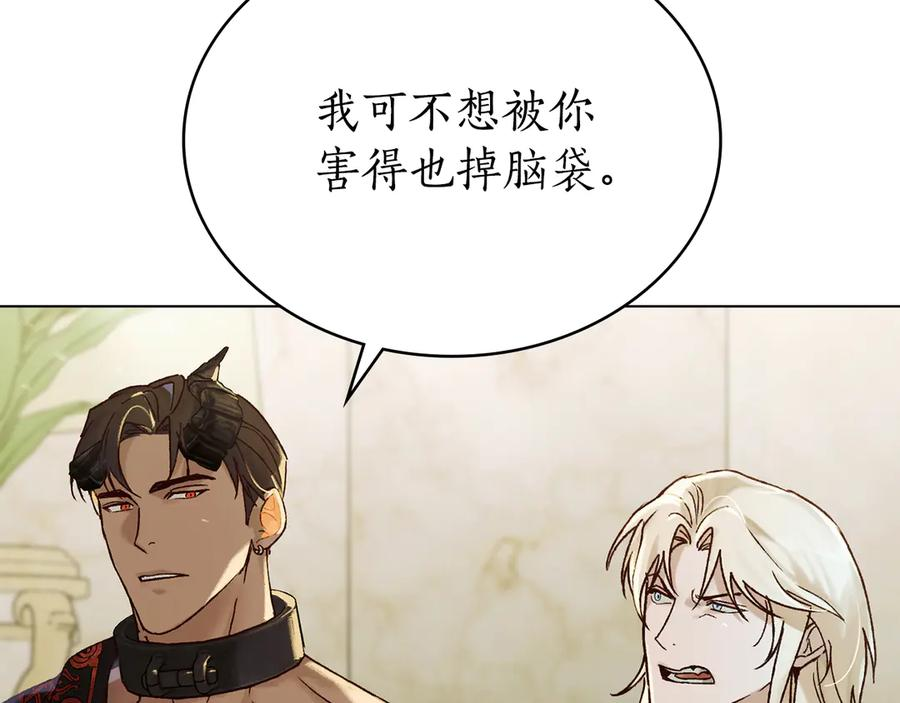 第24话 剑拔弩张 第86页