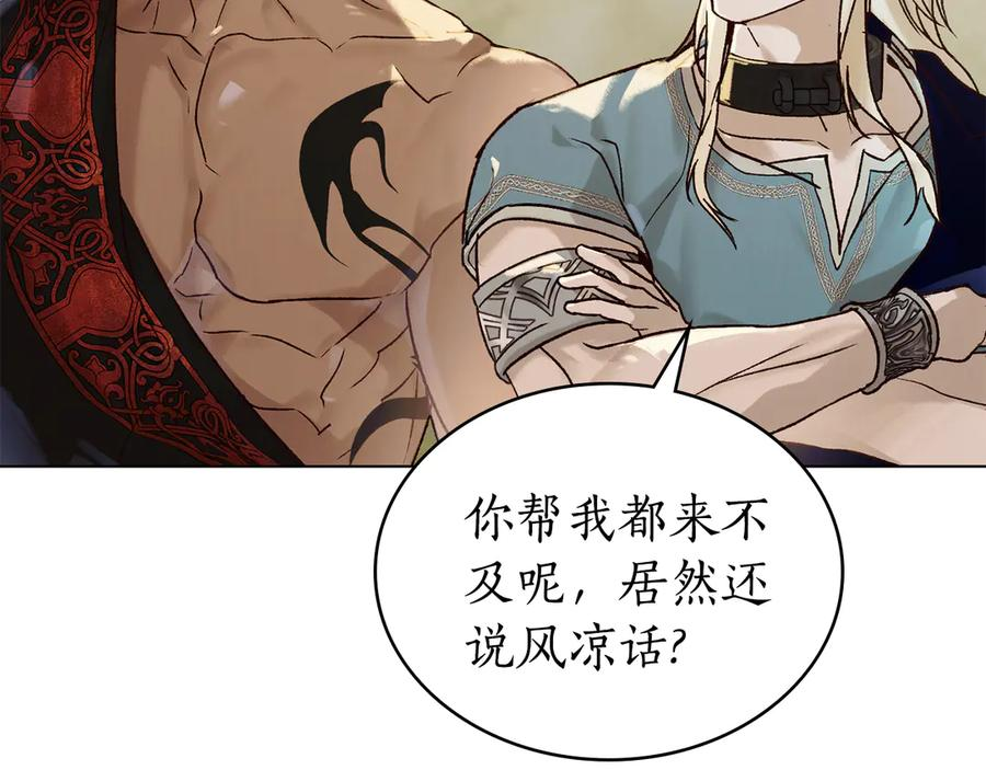 第24话 剑拔弩张 第87页