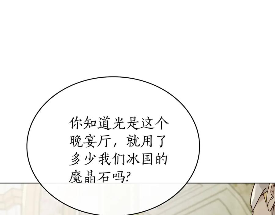 第24话 剑拔弩张 第88页