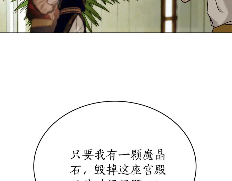 第24话 剑拔弩张 第90页