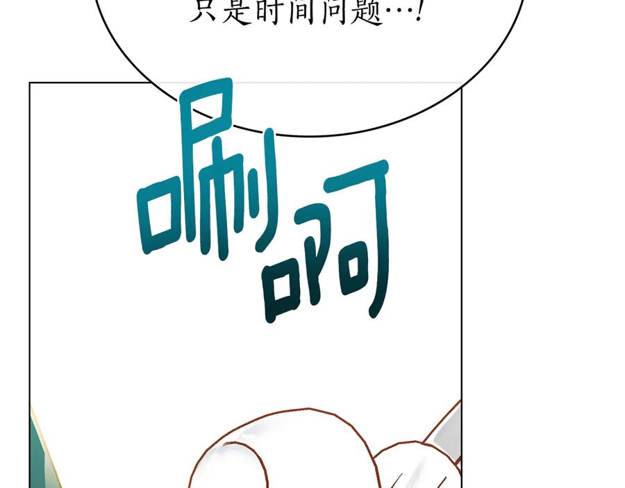 第24话 剑拔弩张 第91页