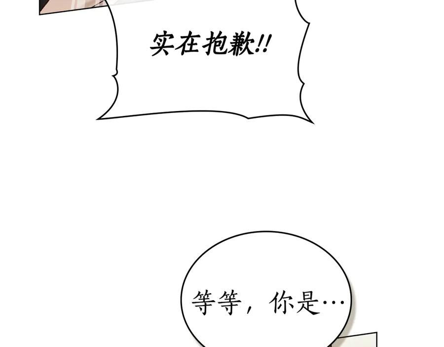 第24话 剑拔弩张 第96页