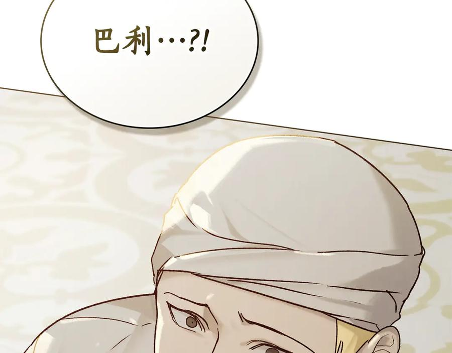 第24话 剑拔弩张 第99页