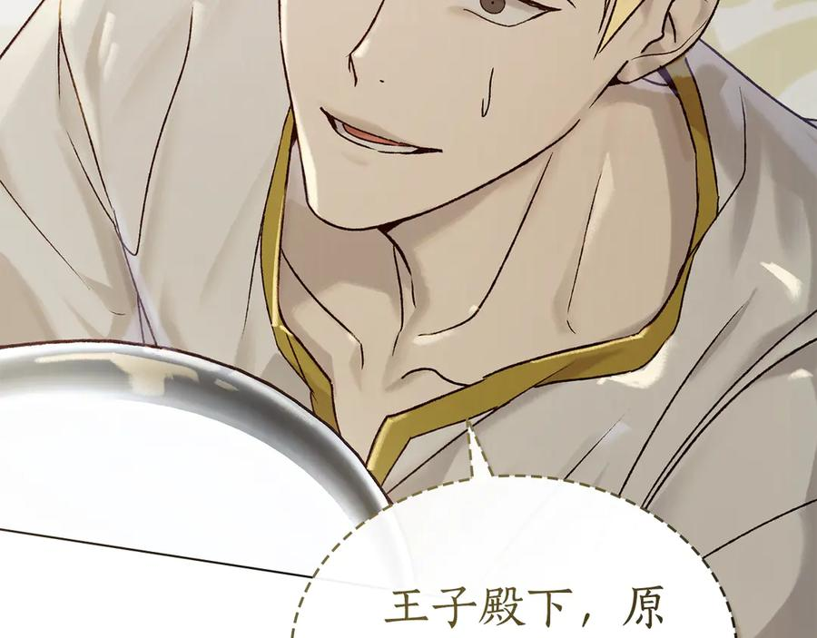 第24话 剑拔弩张 第100页