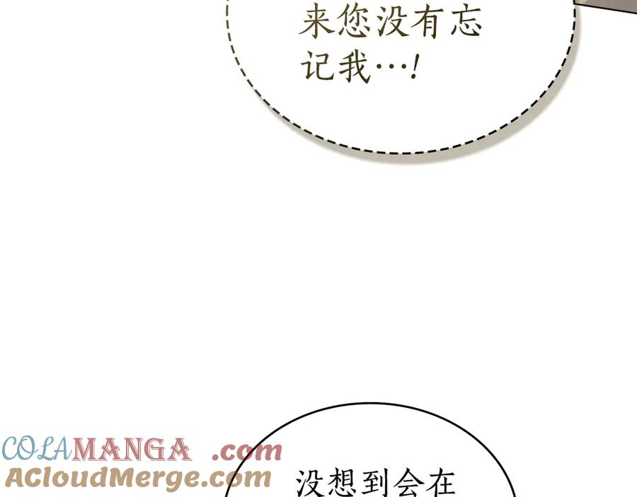 第24话 剑拔弩张 第101页