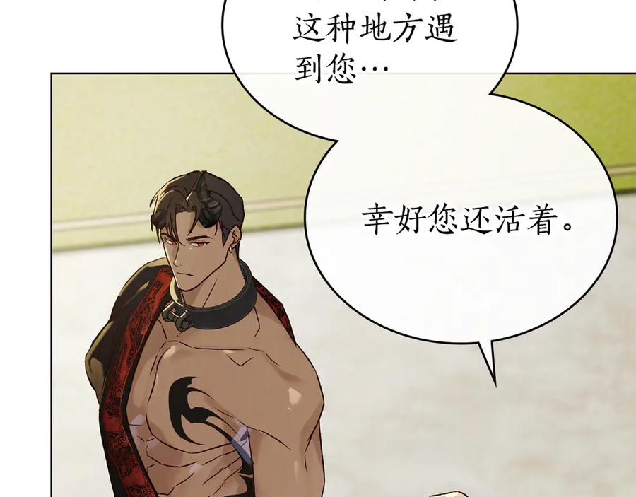 第24话 剑拔弩张 第102页