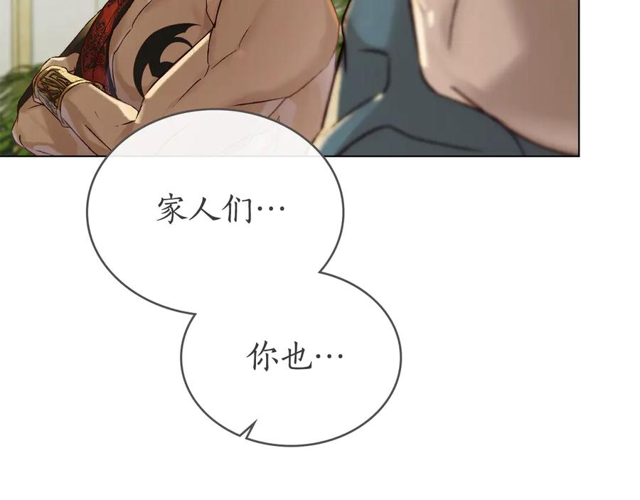 第24话 剑拔弩张 第106页