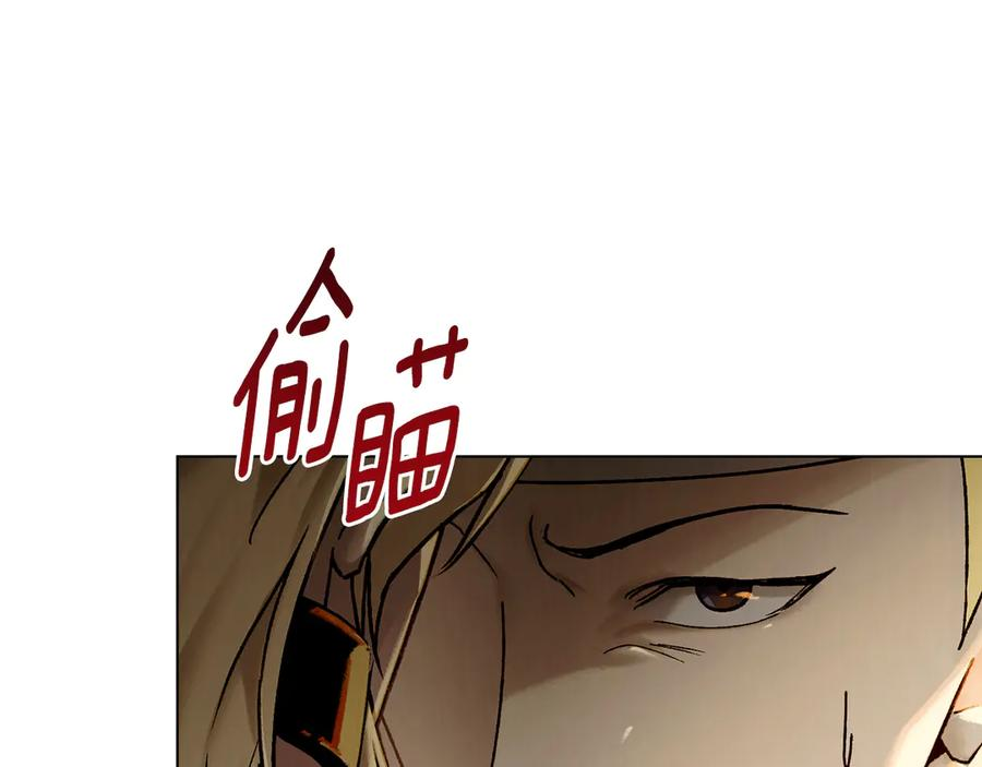 第24话 剑拔弩张 第107页
