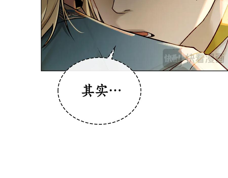 第24话 剑拔弩张 第108页