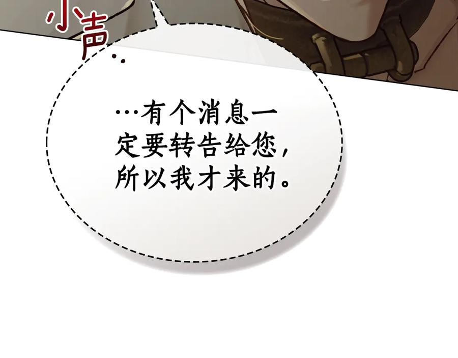 第24话 剑拔弩张 第110页