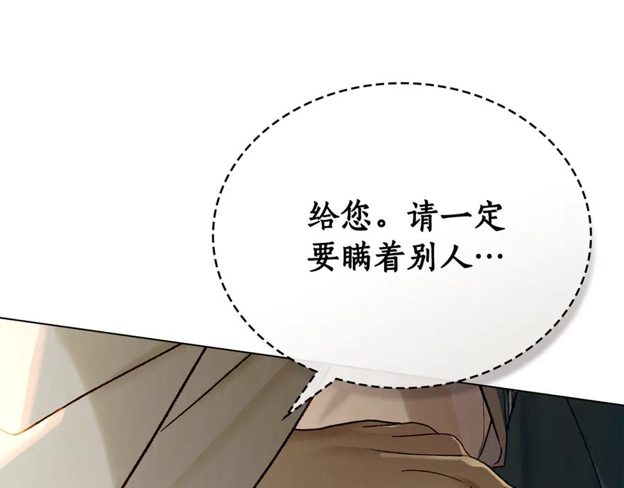 第24话 剑拔弩张 第112页