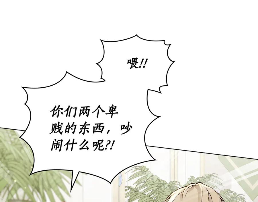 第24话 剑拔弩张 第114页