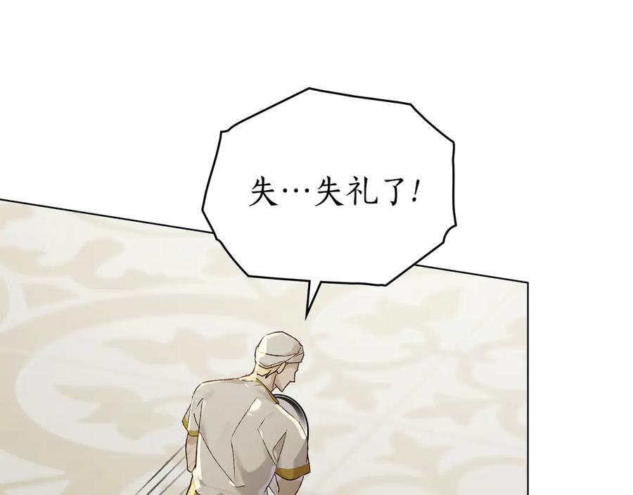 第24话 剑拔弩张 第116页