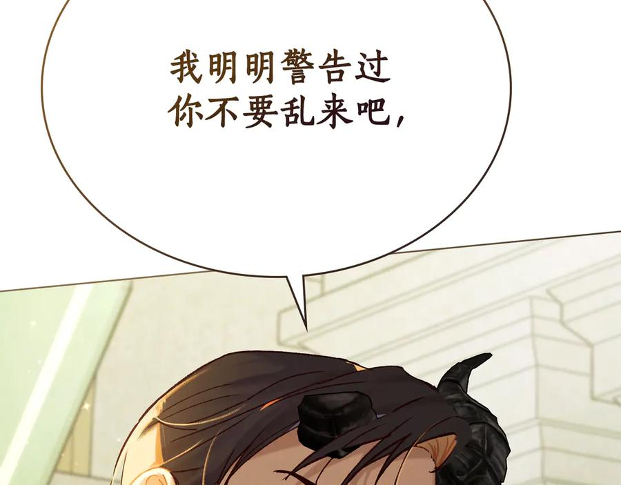 第24话 剑拔弩张 第126页