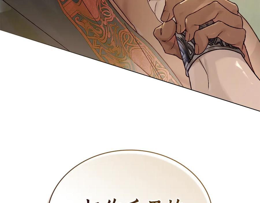 第24话 剑拔弩张 第128页