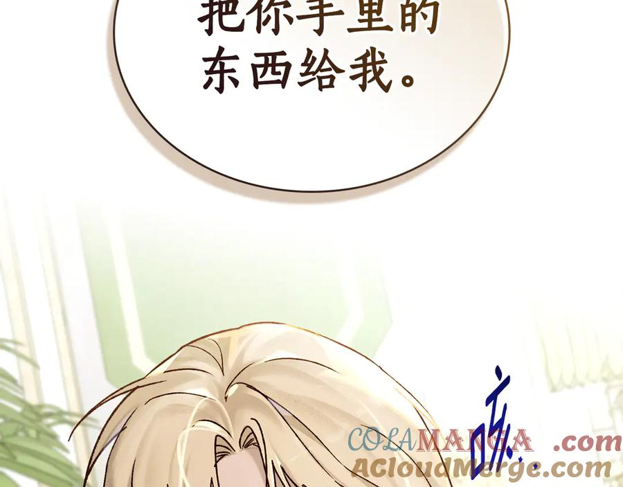 第24话 剑拔弩张 第129页