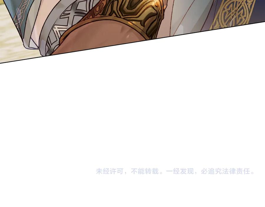 第24话 剑拔弩张 第131页