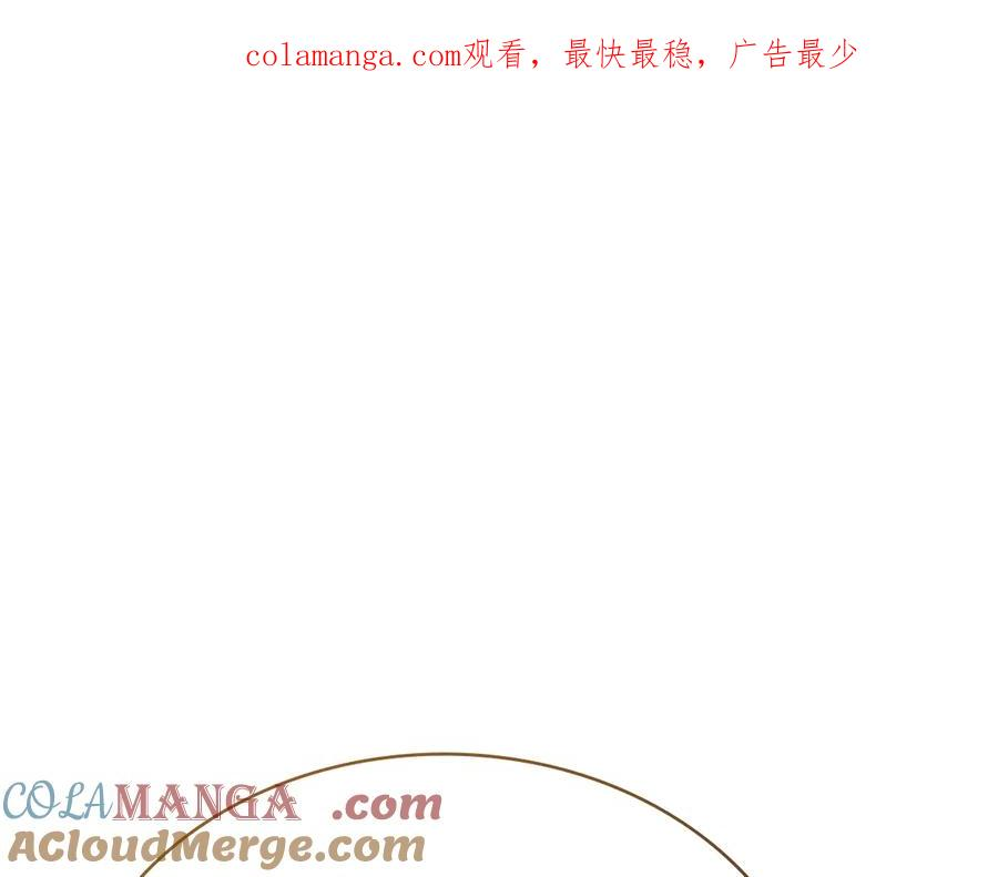 第25话 魔晶石 第1页